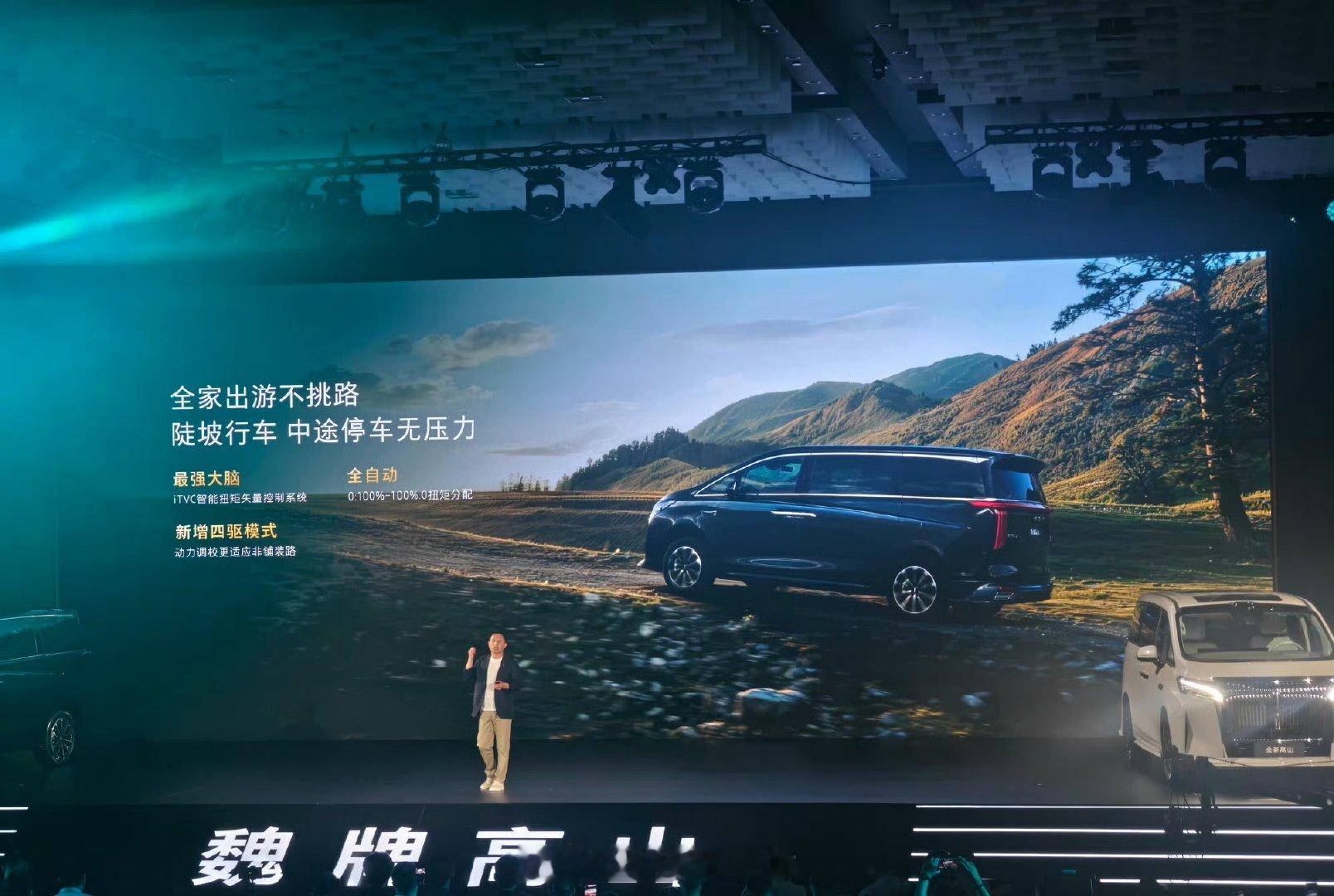 这回魏牌高山7 SUV版，新增的这两个功能很实用啊。首先底盘抬高了，比普通版足足