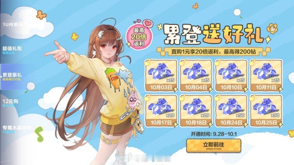 qq飞车手游[超话]qq飞车手游超话封面神图 国庆假期过半了，记得查缺补漏一下这