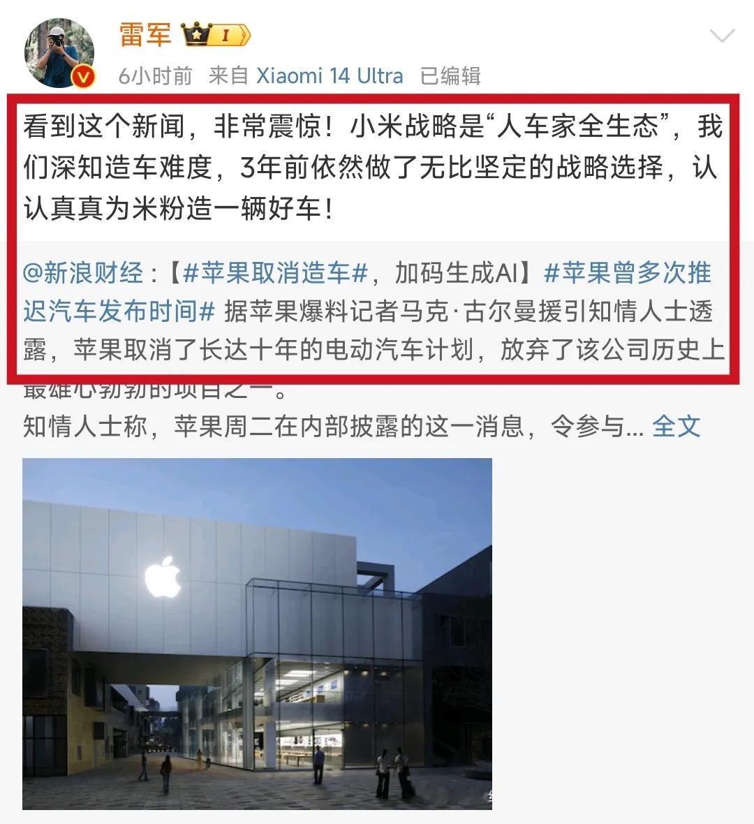 一觉醒来，苹果突然宣布停止造车业务，十年筹备终成空，特斯拉马斯克和小米雷军都震惊