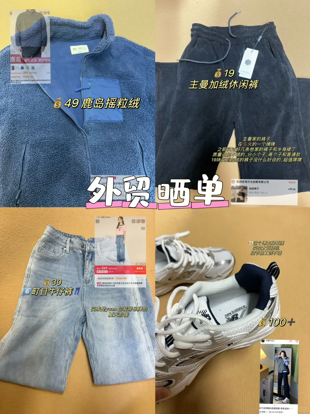 外贸晒单*6| 沉迷于外贸 💰19起(绿色无广