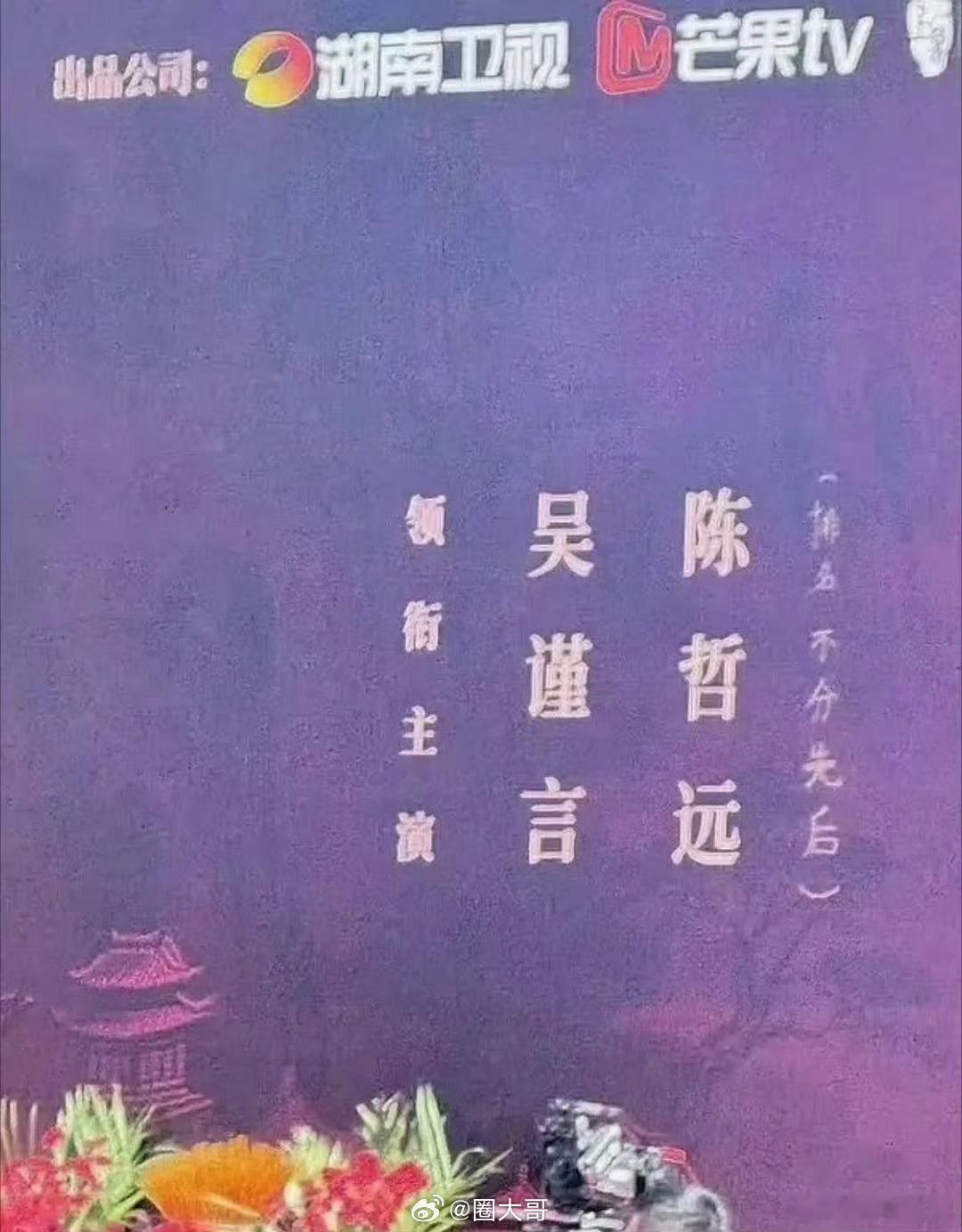 江山为聘电视剧《江山为聘》今日开机官宣阵容，吴谨言、陈哲远 （排名不分先后)，陈