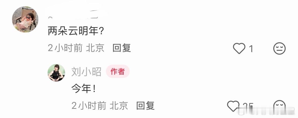 好耶 终于要来了制片人回应我看见两朵一样的云上映时间我看见两朵一样的云今年将上映