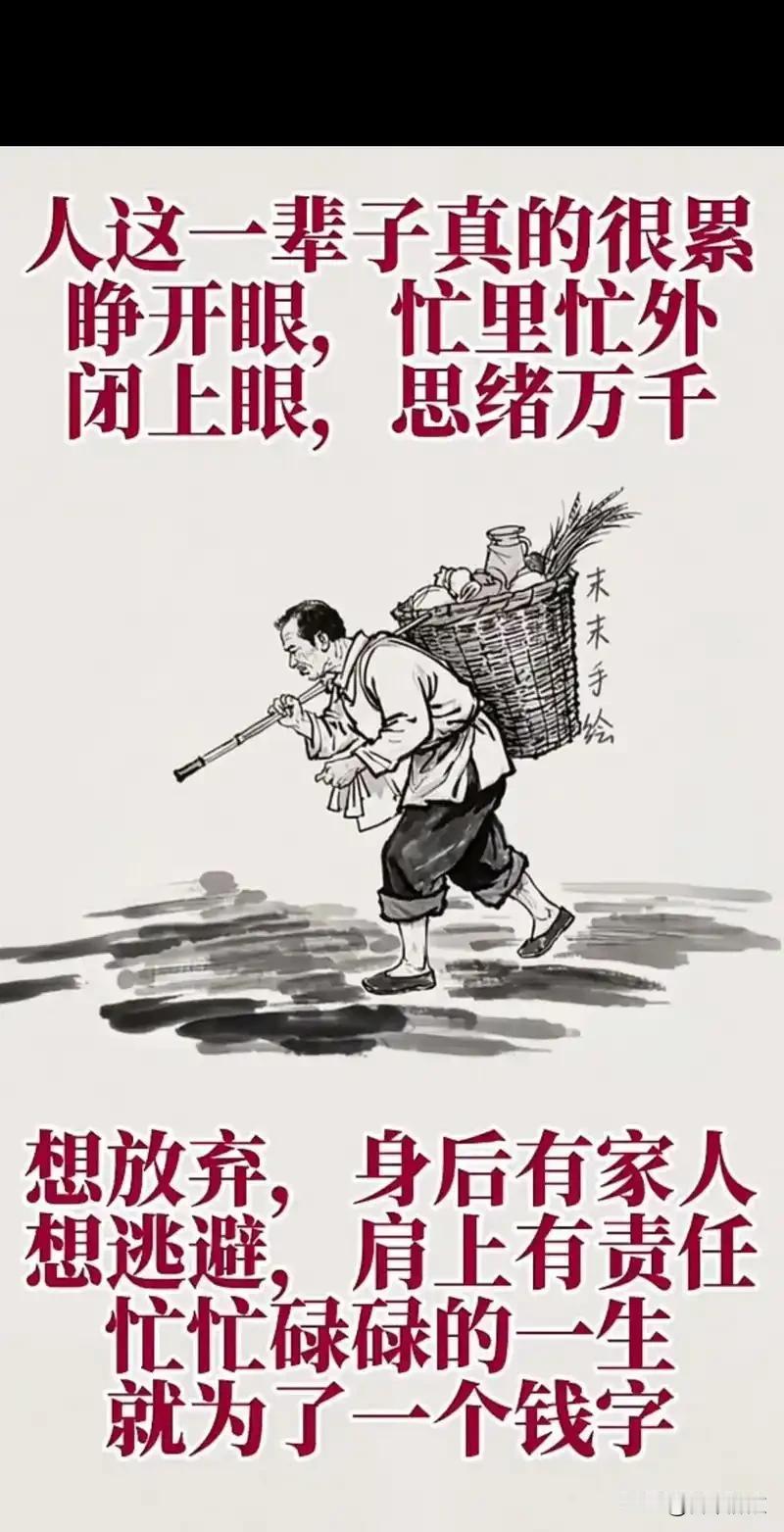 用时间和体力挣钱，是普通人最朴素的人生
 
这世间大多数普通人的生活，从没有捷径