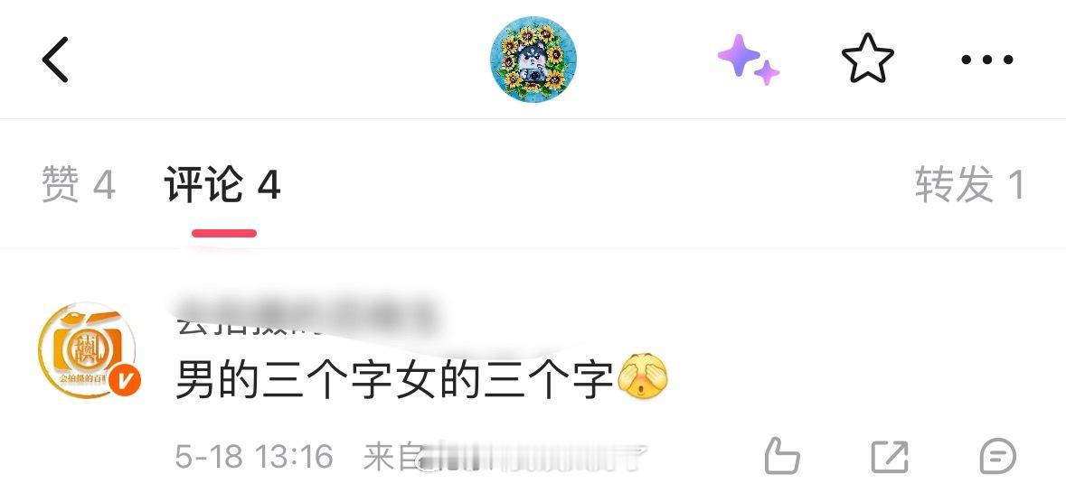 三金影后和顶流前男友疑似复合了是谁？男女都是三个字。🌚 