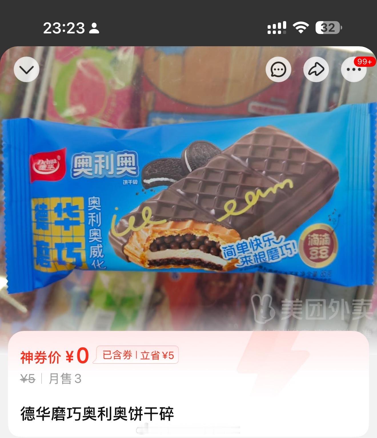 这个好好吃，今天顺手外卖点的 