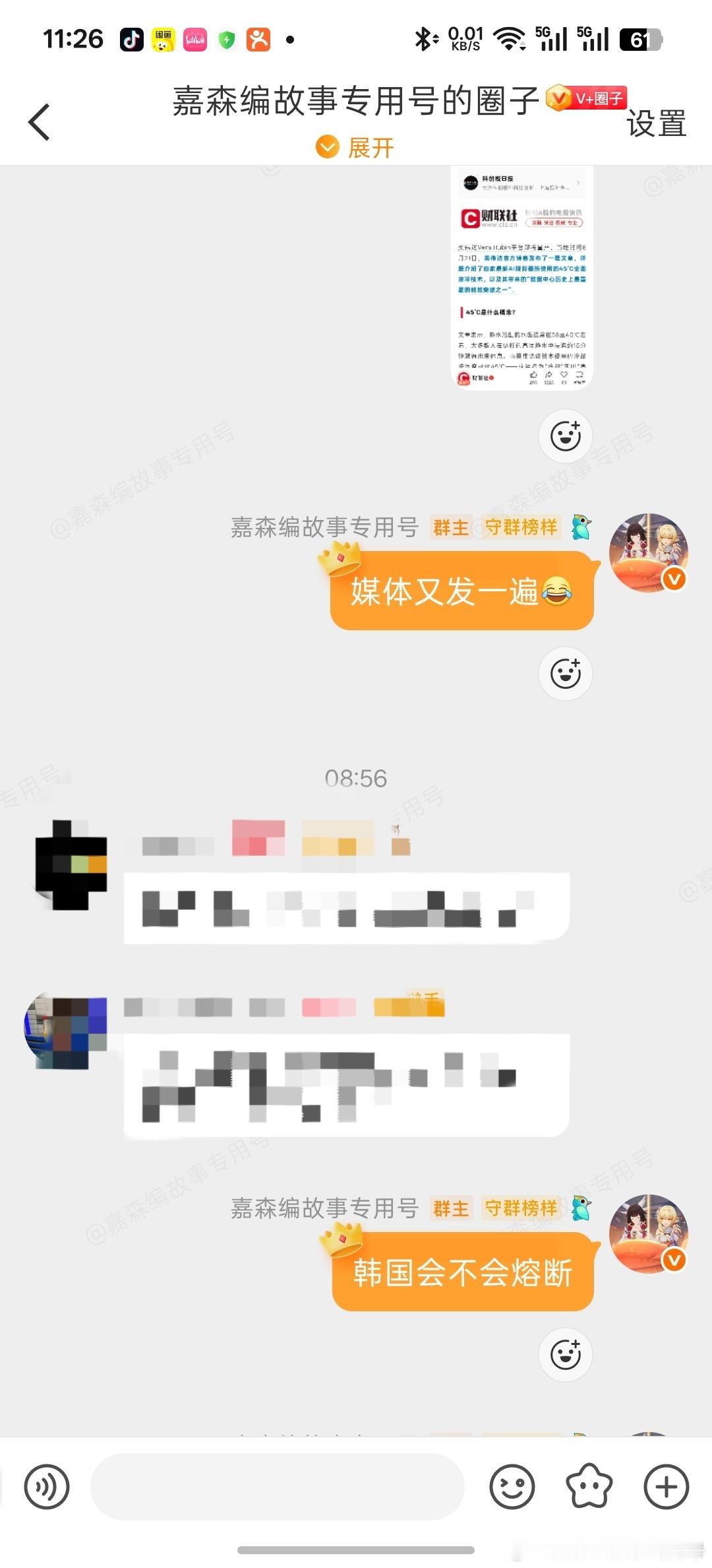 SK海力士三星电子盘中跳水9点我就说韩国可以熔断吧跌2-3天存储芯片工厂安保要加