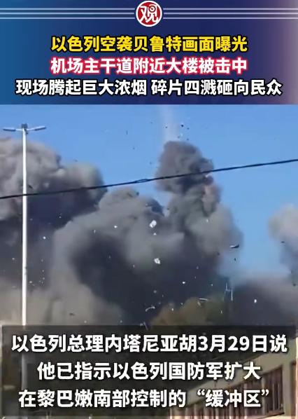 街头突然被炸，在人员密集的城区道路旁边，一栋建筑突然遭到空袭，现场瞬间变成一片混