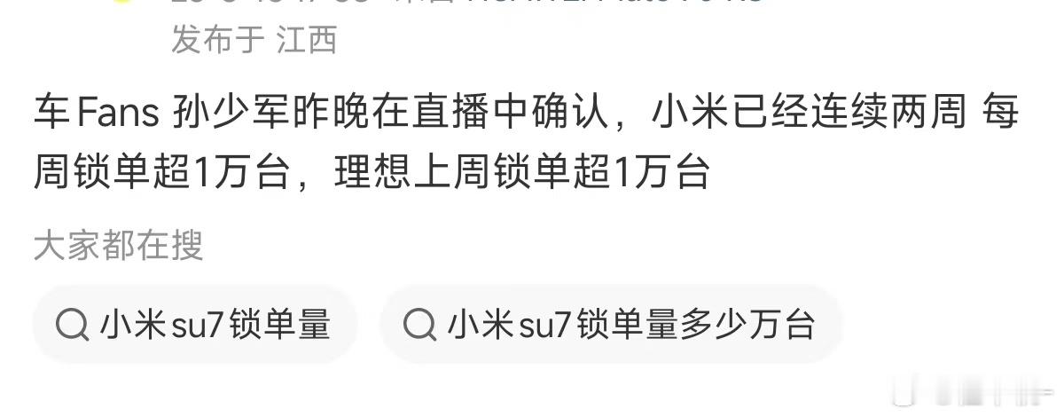 理想L9和小米SU7真的是中国汽车工业史上现象级产品一个以一己之力把旗舰车定义为