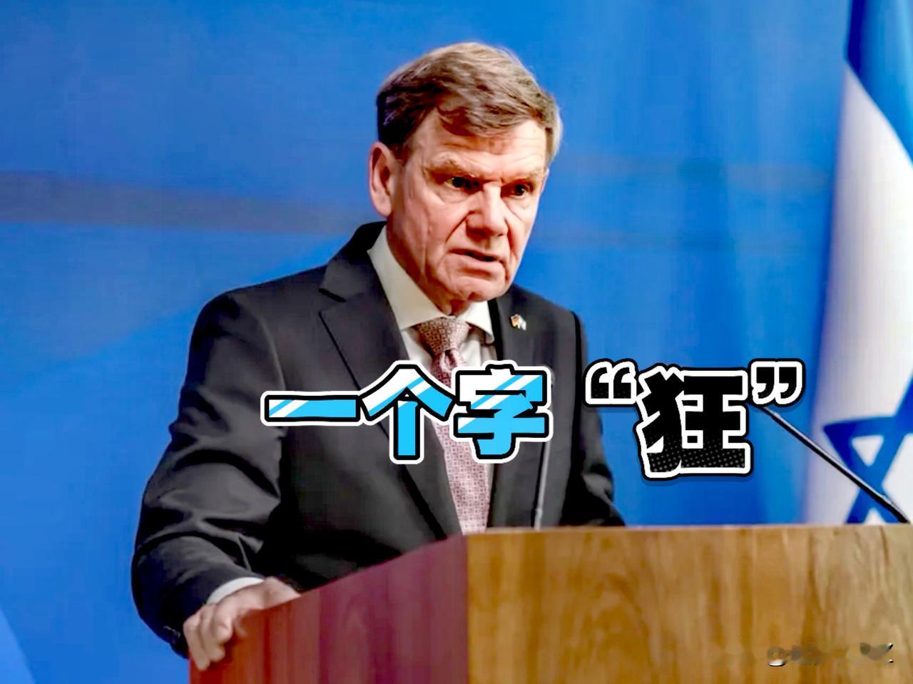 德国外长跳的高狂得很，我们毫不客气锤他，德外长瓦德富尔在访华前，拿台湾问题施压我