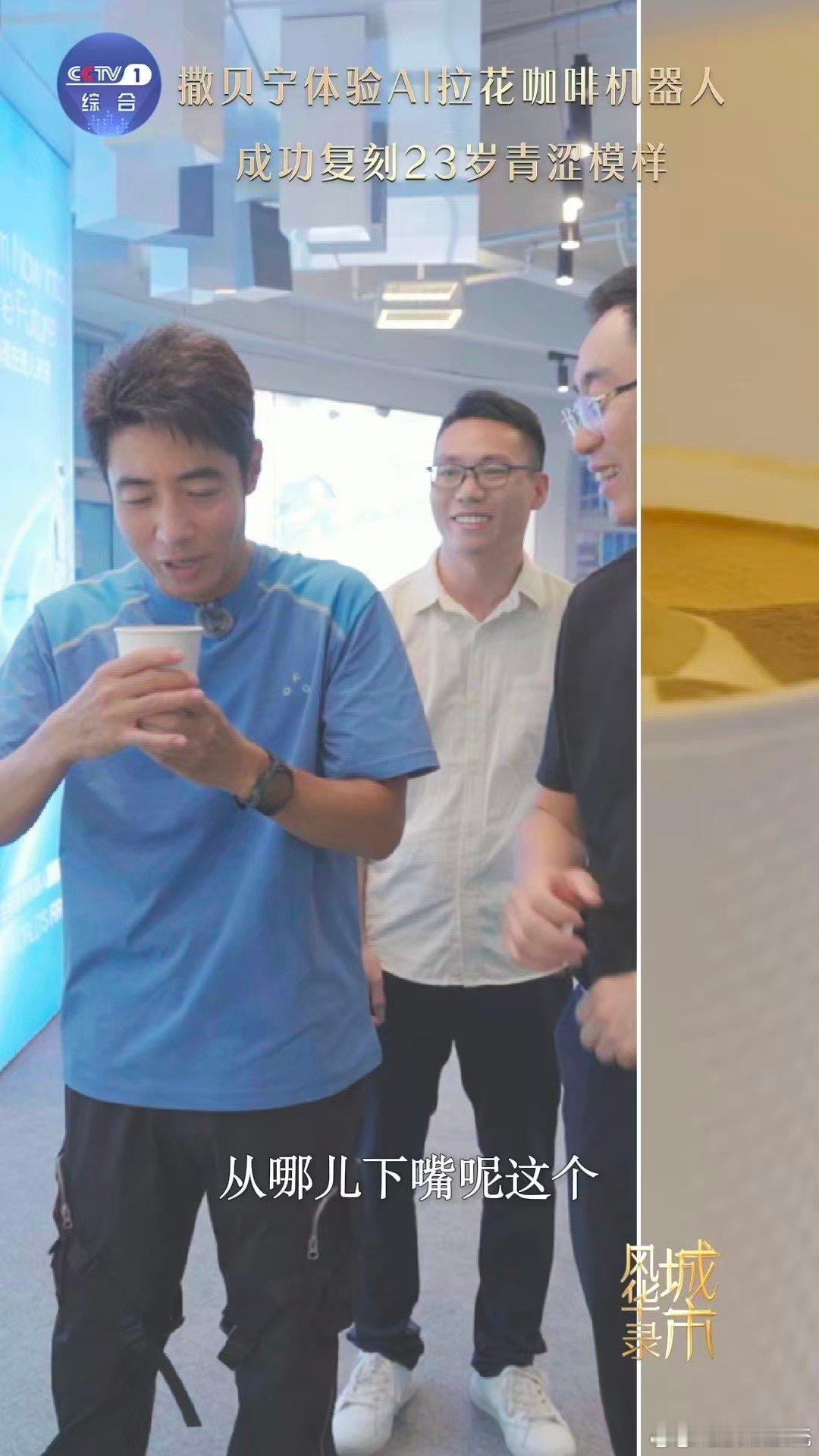 AI咖啡拉花23岁小小撒一杯AI咖啡，喝的是科技的温度，品的是未来的味道。 当2