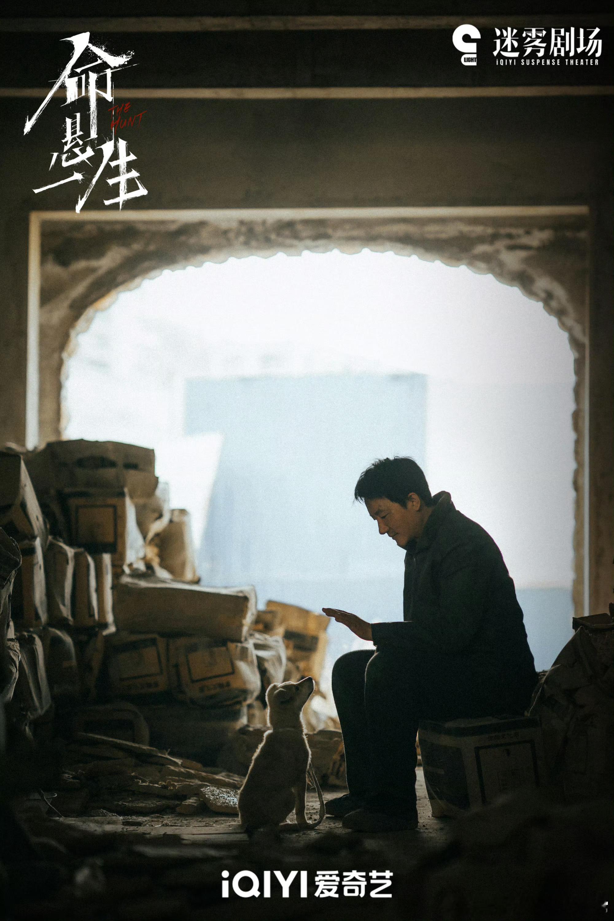 命悬一生2024年来迷雾剧场最高分电视剧命悬一生 命悬一生迷雾剧场年度最高分真的