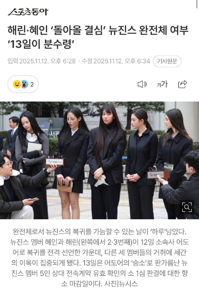 NewJeans HAERIN HYEIN今日下午突发回归ADOR公告的原因：1