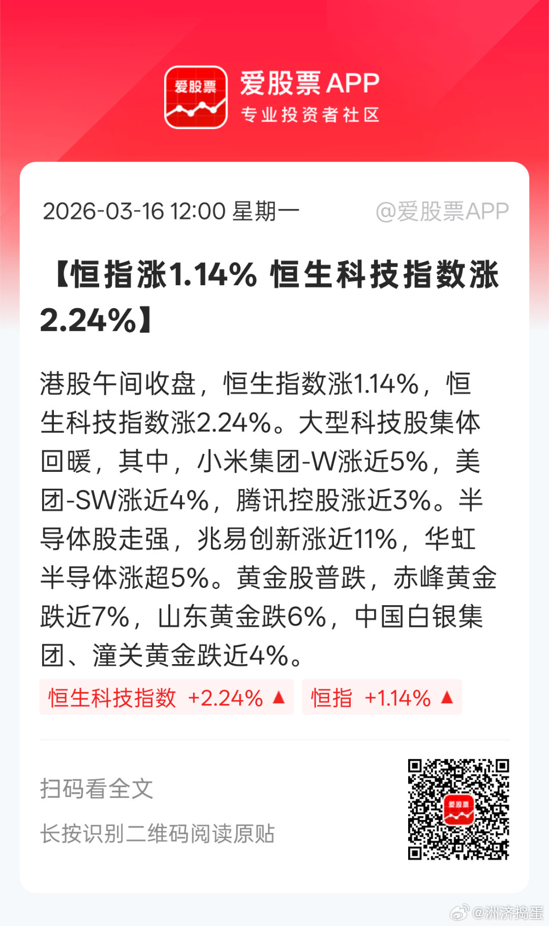 港股更强，大概率是因为中东的热钱来了香港。毕竟中东局势紧张，热钱要找个出路。一个