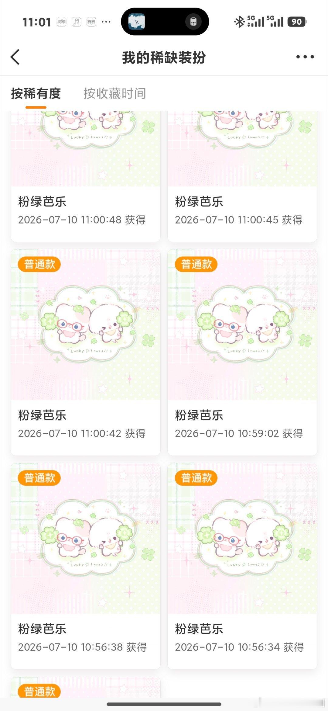 SSR交换站 抽个新普 去去晦气下周一豆包sjs开🈲虾龟毛 无vip 