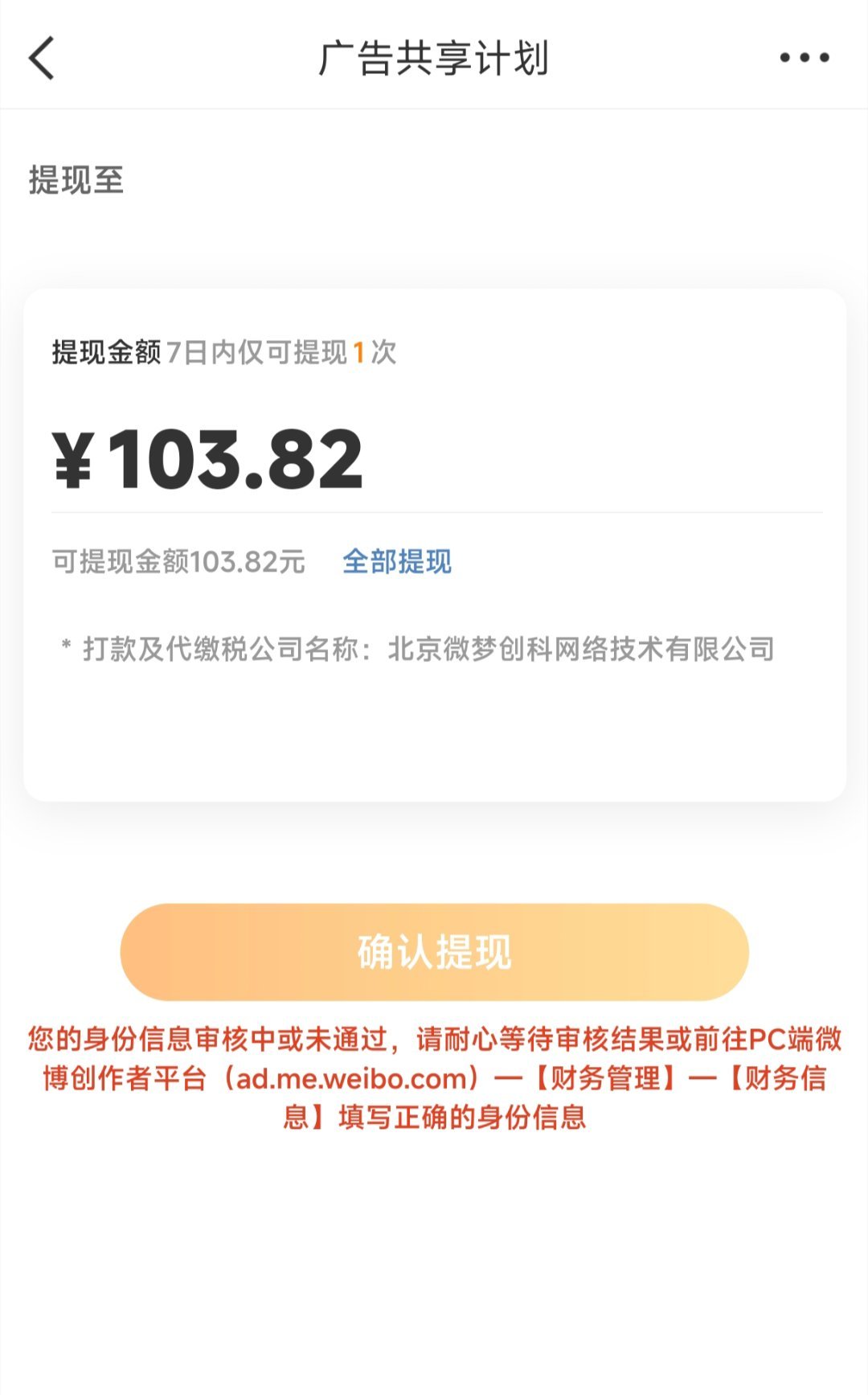 这个要怎么搞？为什么提现不了 