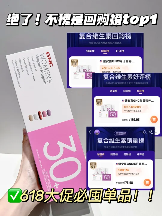 618必囤女士内服！六边形战士性价比拉满！