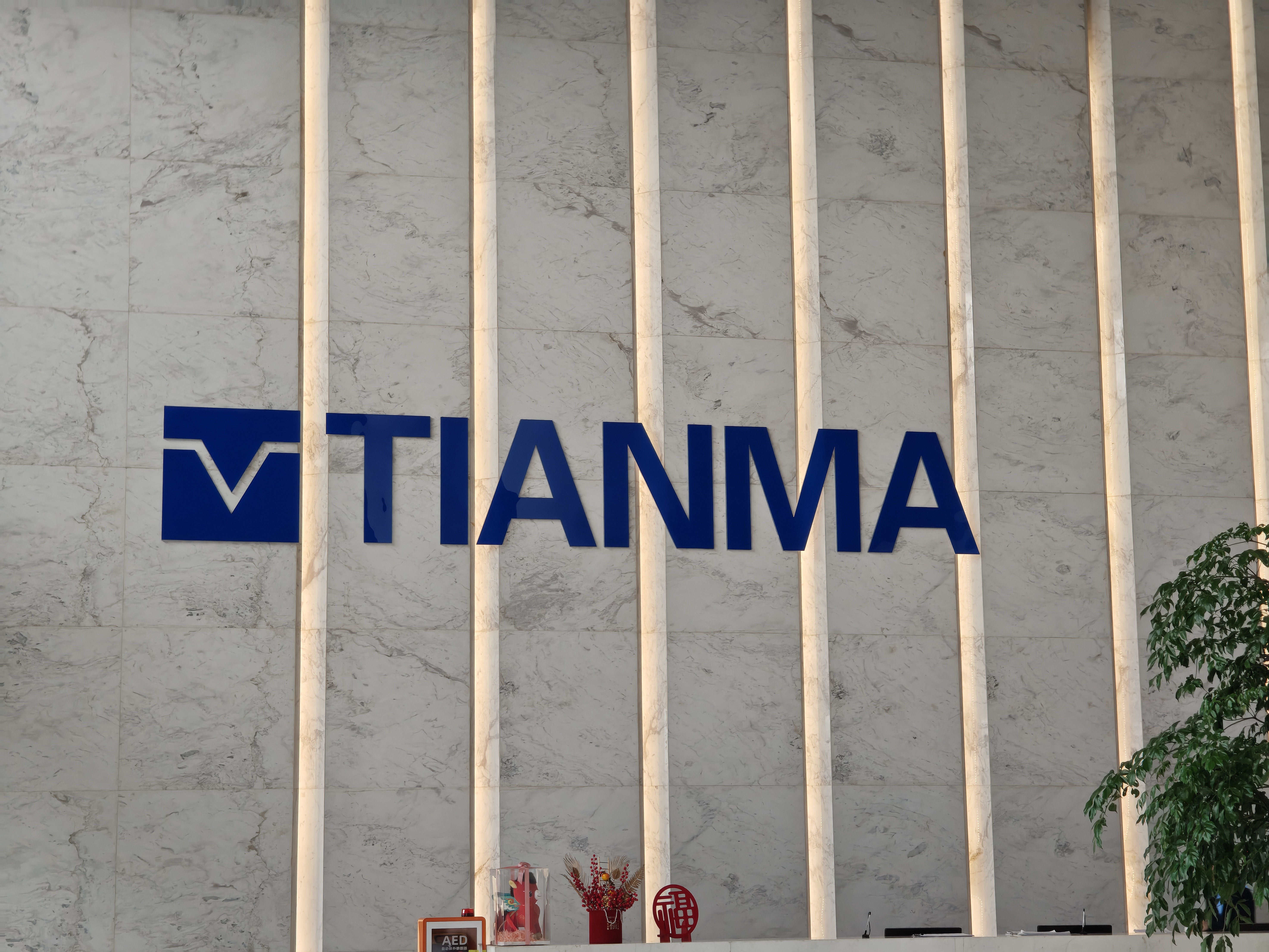 来武汉天马工厂了现在的天马屏幕真的越来越好了数码资讯科技数码