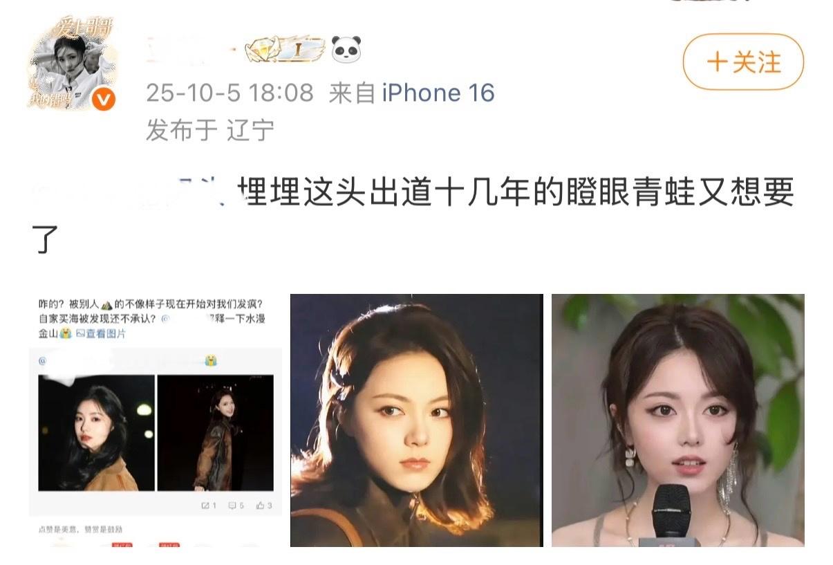 刘浩存fans怎么和赵今麦fans交流起来了,究竟发生了什么 ​​​