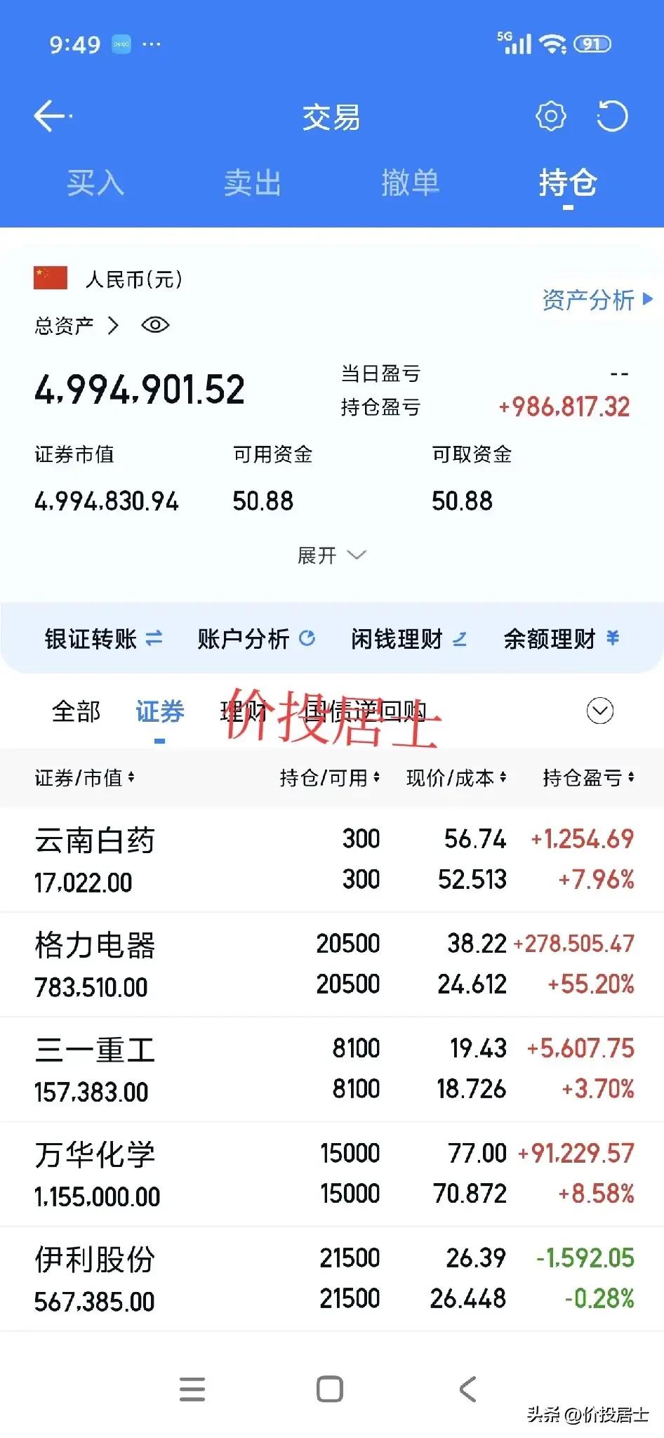 最近我也看了几家外资行对小米的分析报告，无一例外的都主要指出小米在接下来手机硬件