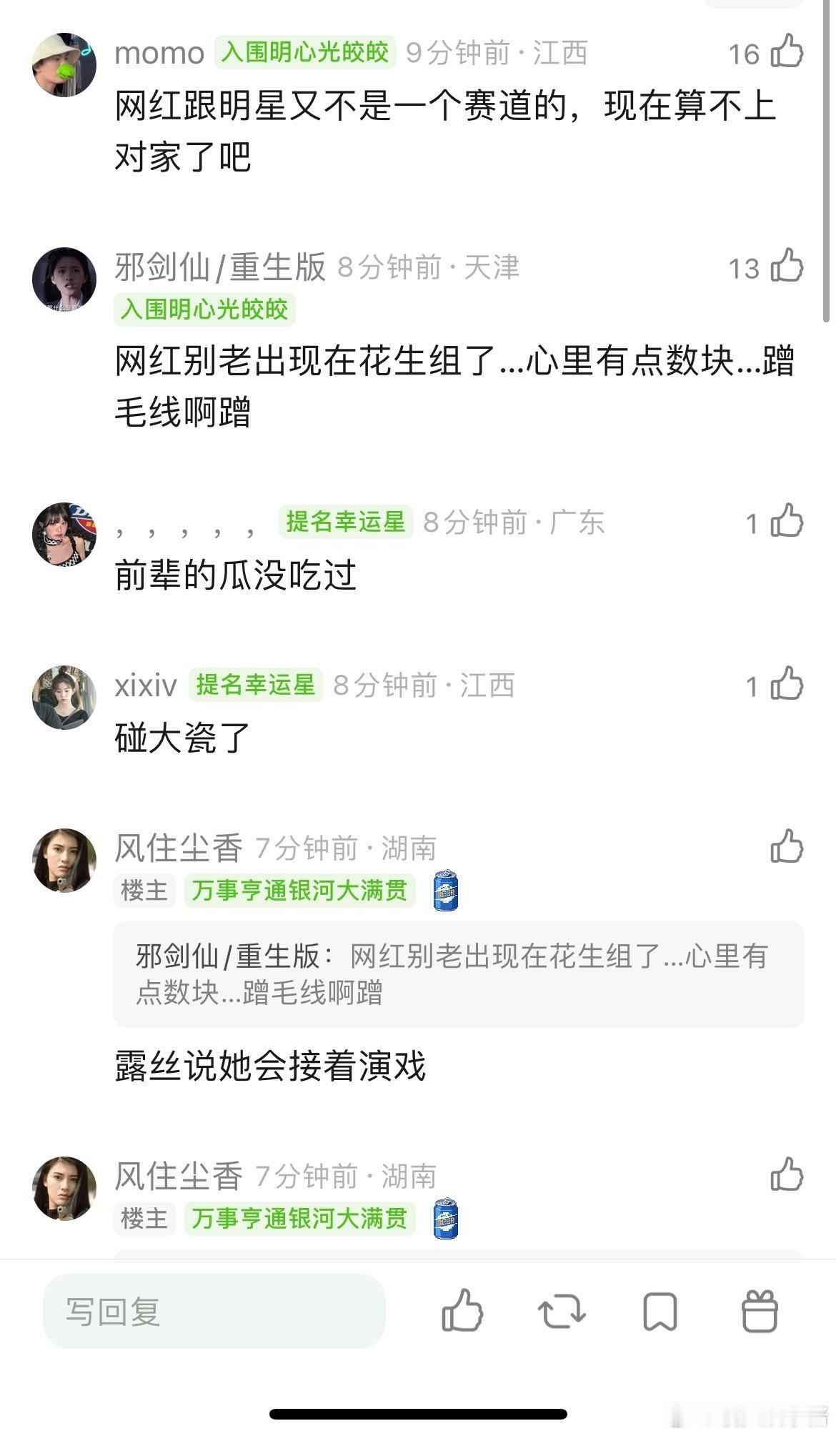 虞书欣和赵露丝是不是类似于关之琳和李嘉欣 ​​​