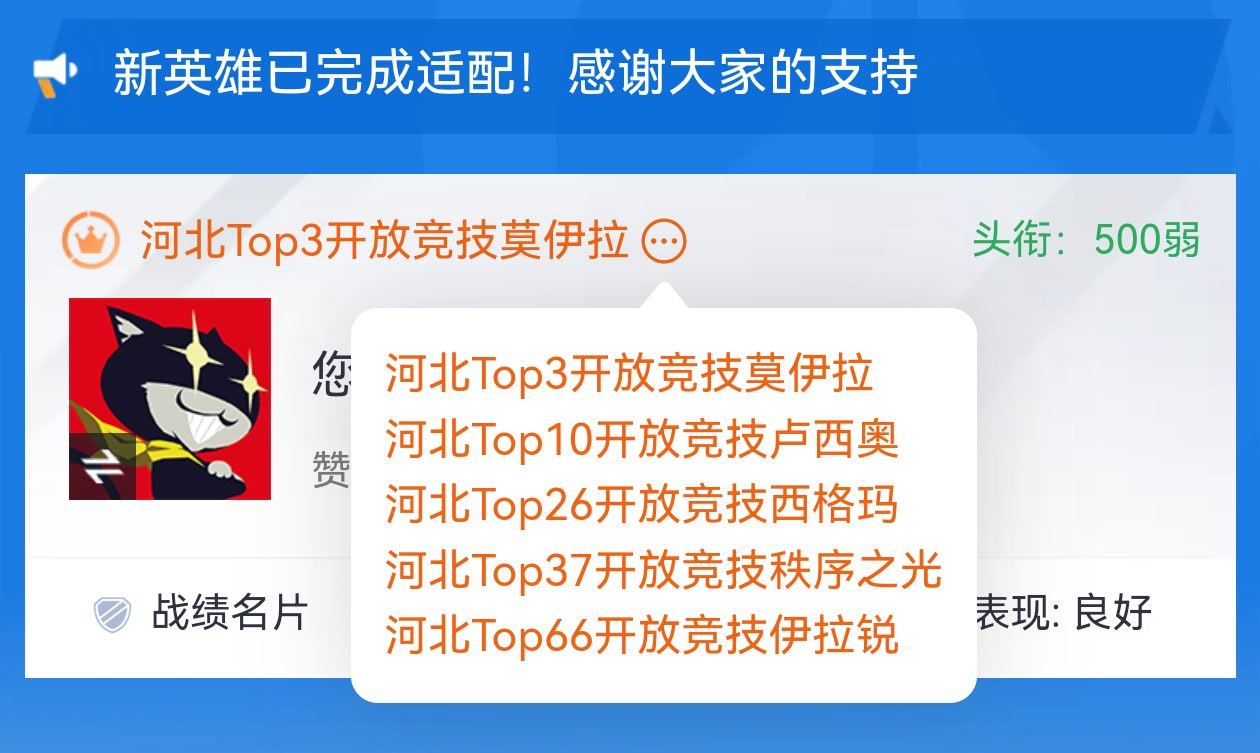 逐渐成为了TOP3的吸特乐守望先锋