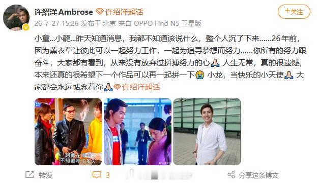 许绍祥悼念王建隆 许绍祥悼念王建隆⬇️ 