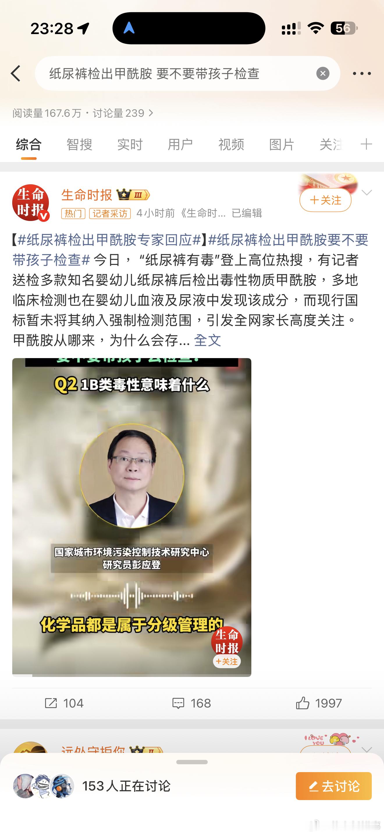 纸尿裤检出甲酰胺 要不要带孩子检查多款纸尿裤被检出生殖毒性物质甲酰胺，不少家长焦