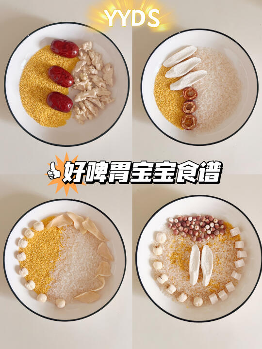 太哇赛🥳原来这就是宝宝猛涨📈养好pi胃秘诀