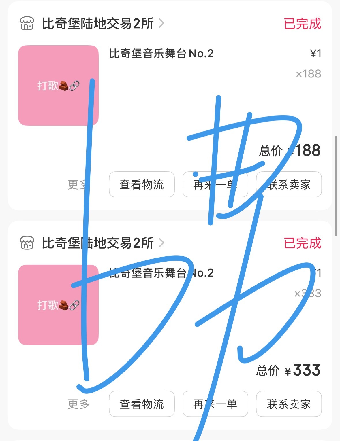 上一首新歌的🌸 忘存档了 补一下  专栏 · H