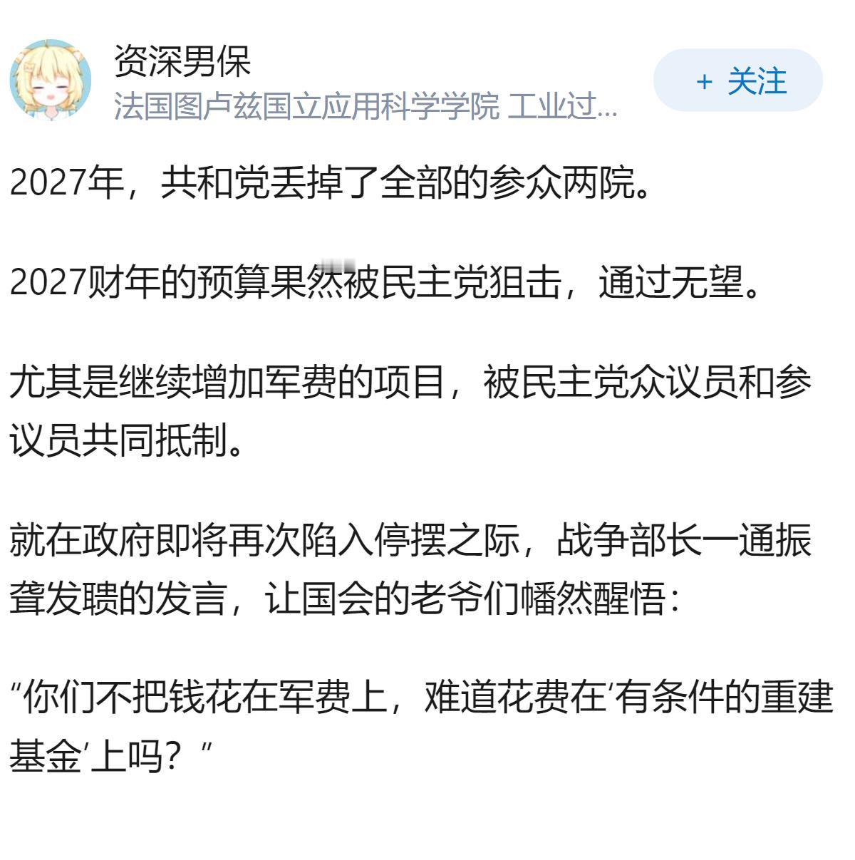 如何看待美国副总统万斯承认有3000亿给伊朗，但辩称是“有条件的重建基金”？