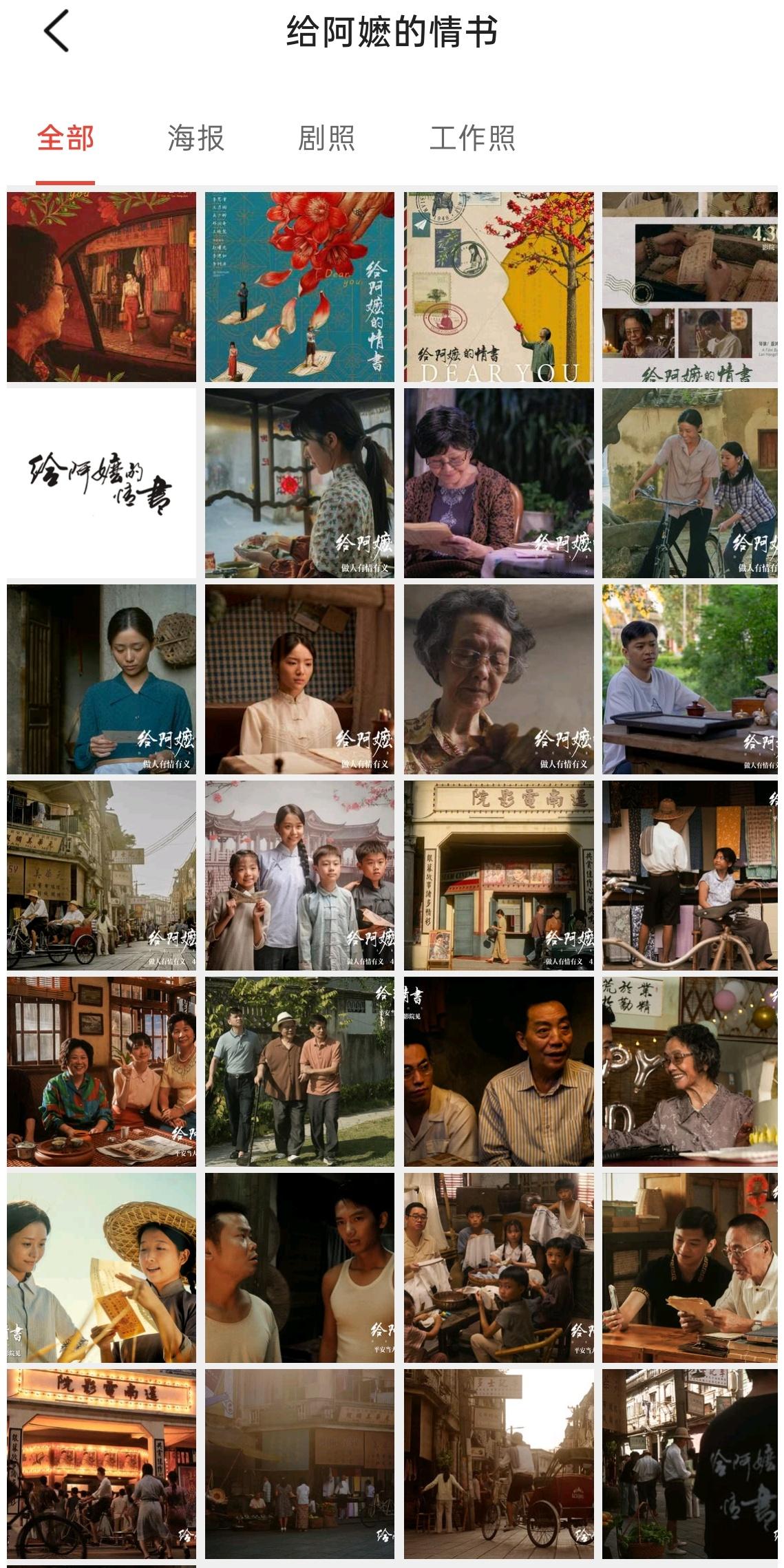 给阿嬷的情书 屏摄本来想蹭个热度表示自己看过了，却没想到翻车了。最好还是不要拍啦