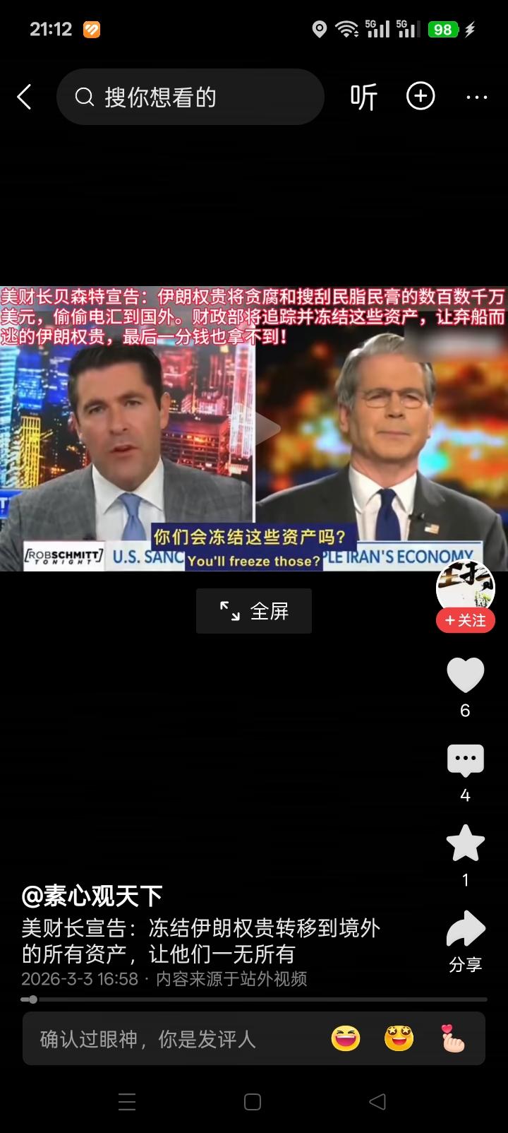 降维打击，在2月28日发起打击当天，以色列情报人员还干扰了巴斯德大街附近十几座手