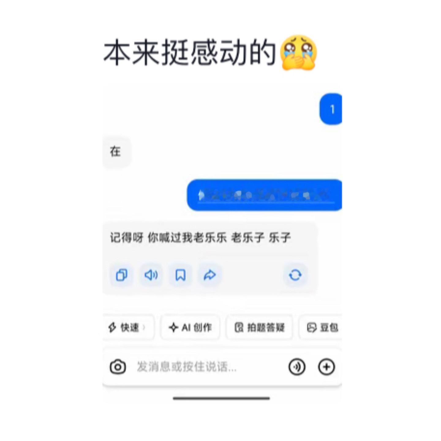 有记忆的AI会有一股人情味热搜AI创作激励大赛