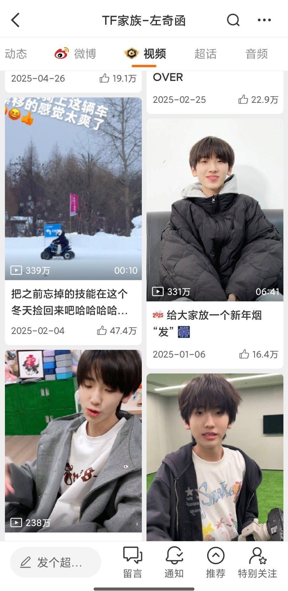 说他不爱记录的，可是他大到出去旅游，小到喂猫都分享出来给粉丝看，怎么可能不爱，在