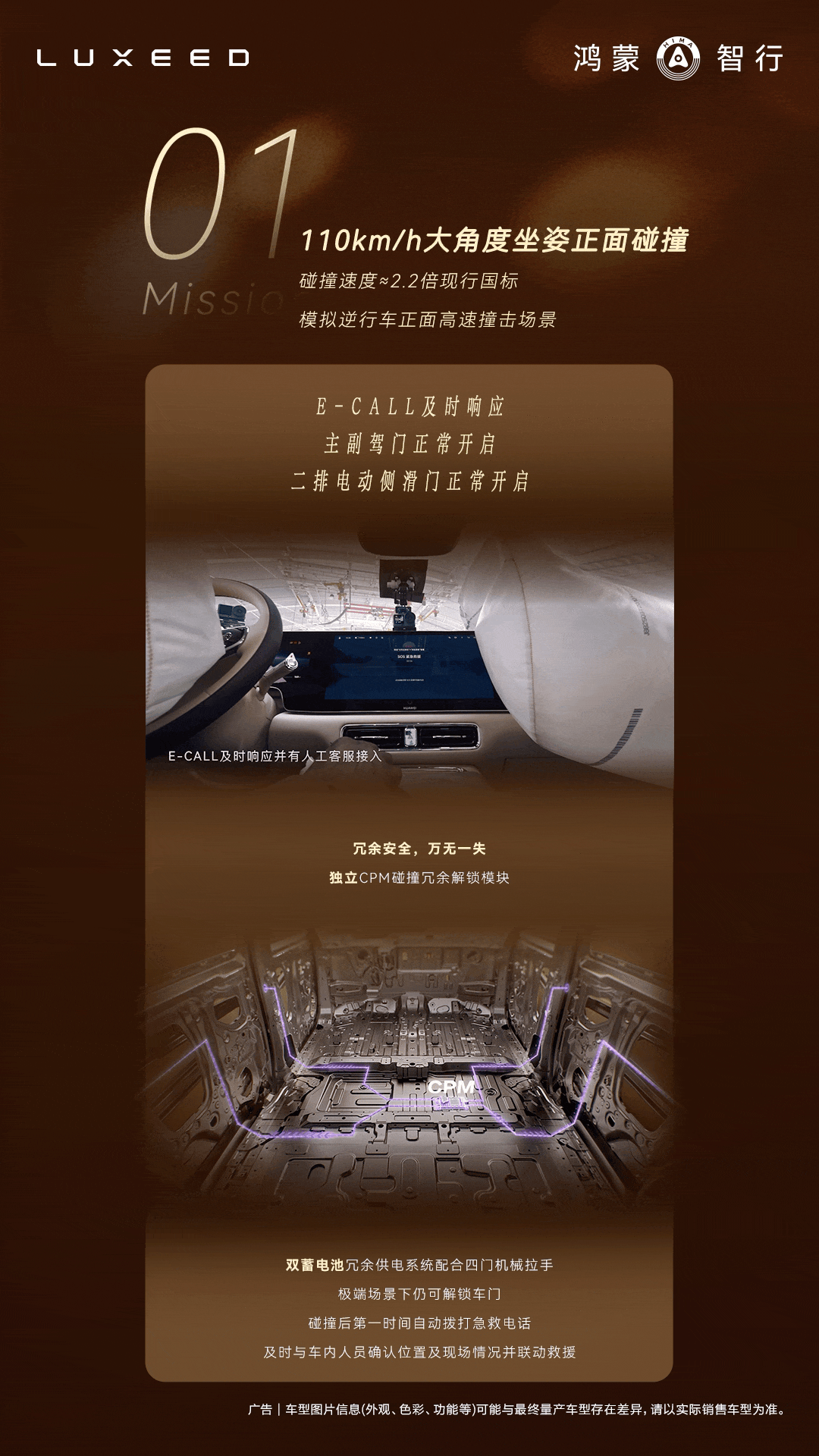 以其玄武车身，铸就坚实安全堡垒，搭载天使座全链路主动防护系统，成功挑战行业首次1