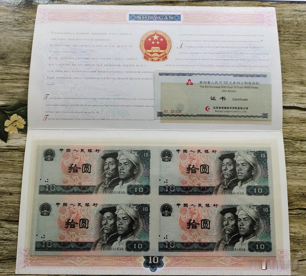这个问题有点笼统，问题所指的10块钱是说的哪个品种面值，到目前为止，10块钱的面