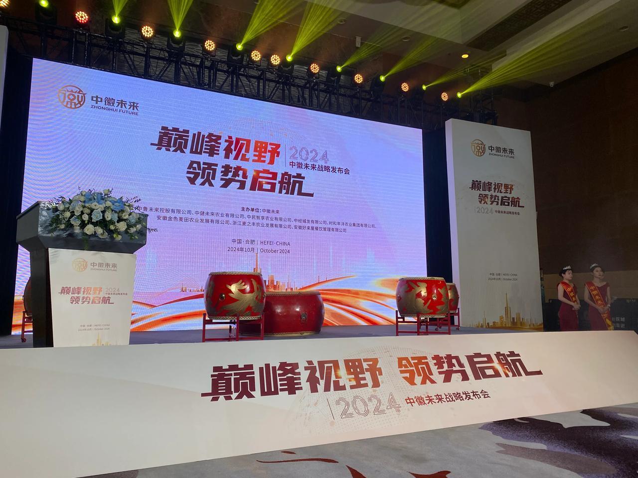 清晨离京，下午在庐州出席中徽未来集团战略发布会、发表演讲。今晚抵达福州。