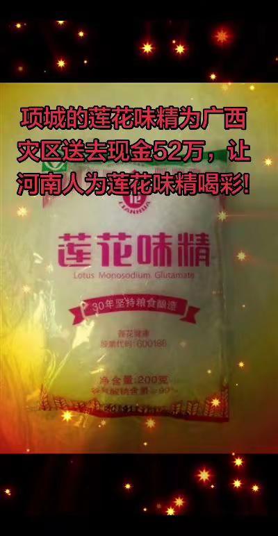 河南人的大爱!这次广西洪灾中，河南的牧原，双汇，卫龙，莲花都为灾区捐了资金，希望