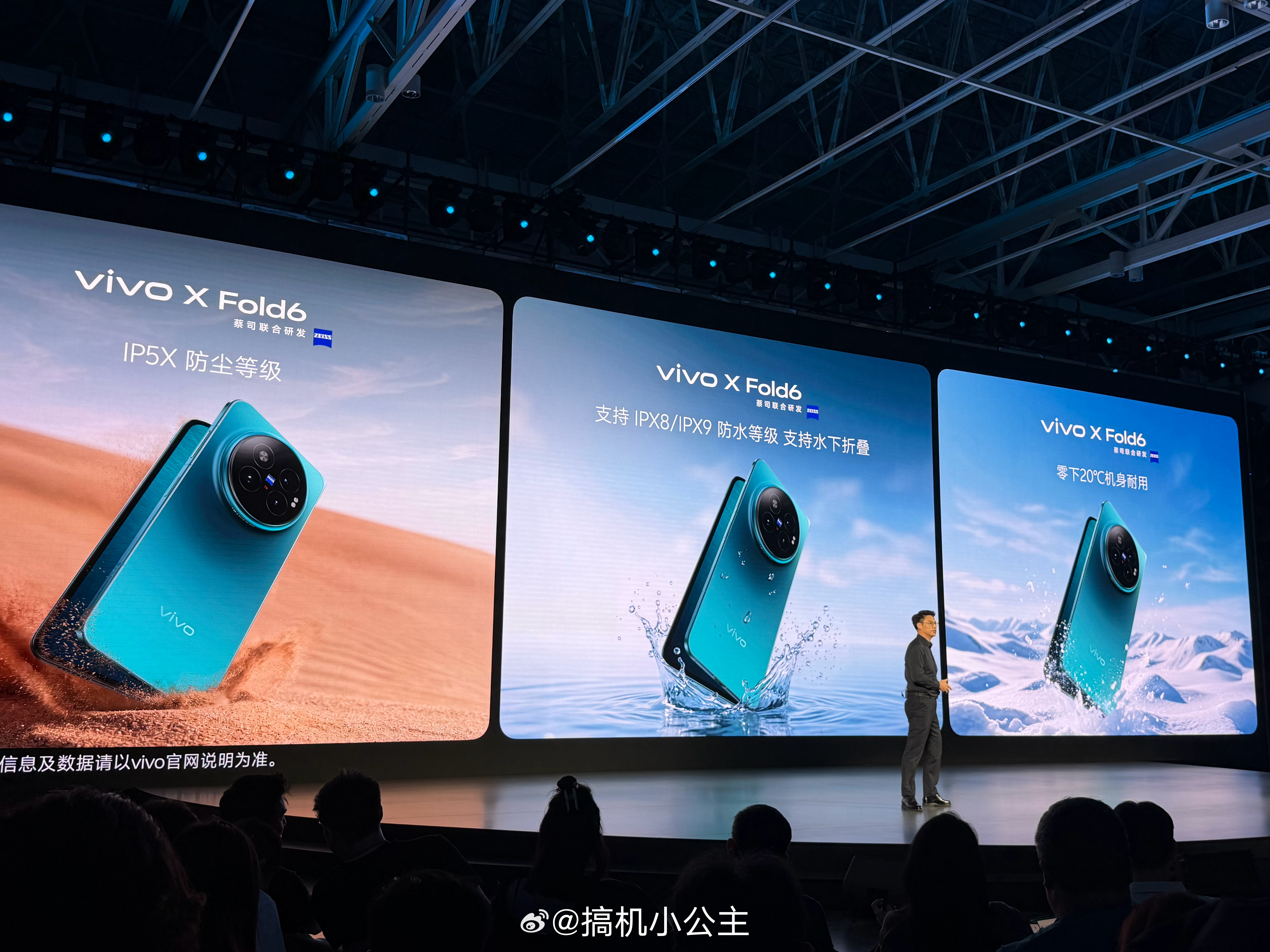 今晚vivo X Fold6正式发布啦～主打「AI轻办公神器」，让展开一块大屏，