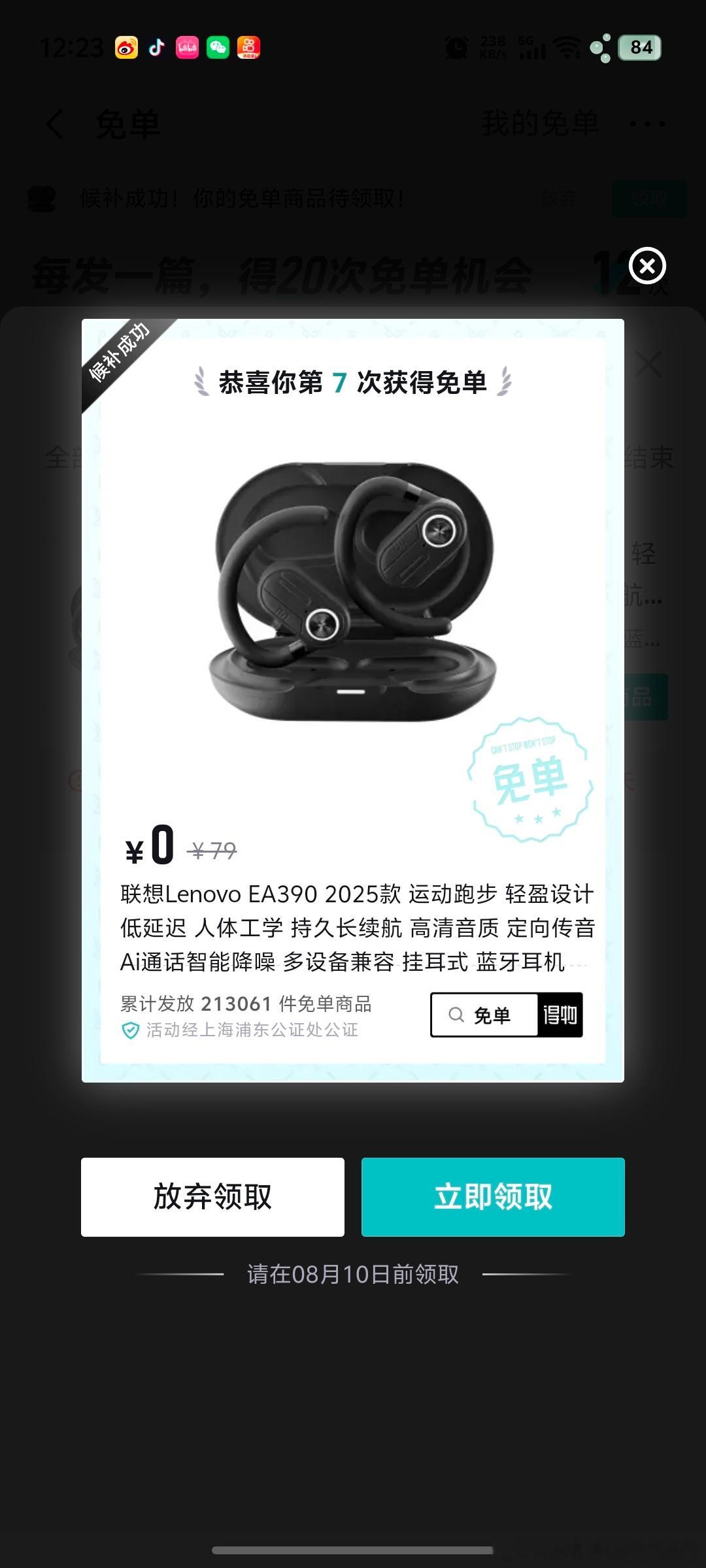 LH手机科技爱好者[超话] 又搞到一台联想无线蓝牙耳机，这台设备等我做完测评后抽