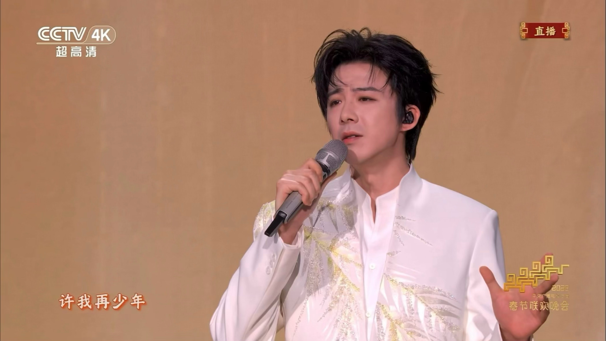 刘宇宁音响修到春晚大舞台了 刘宇宁音响修到春晚大舞台了