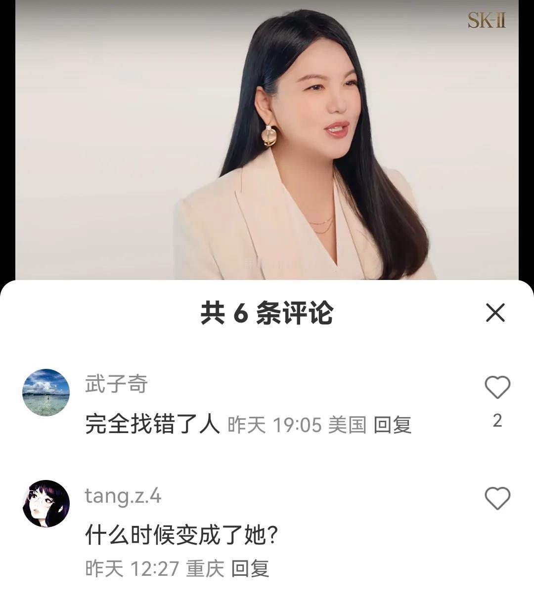 SKII找李湘拍宣传视频，评论区都翻车，还有广告公司来催打款的。SKII找李湘拍