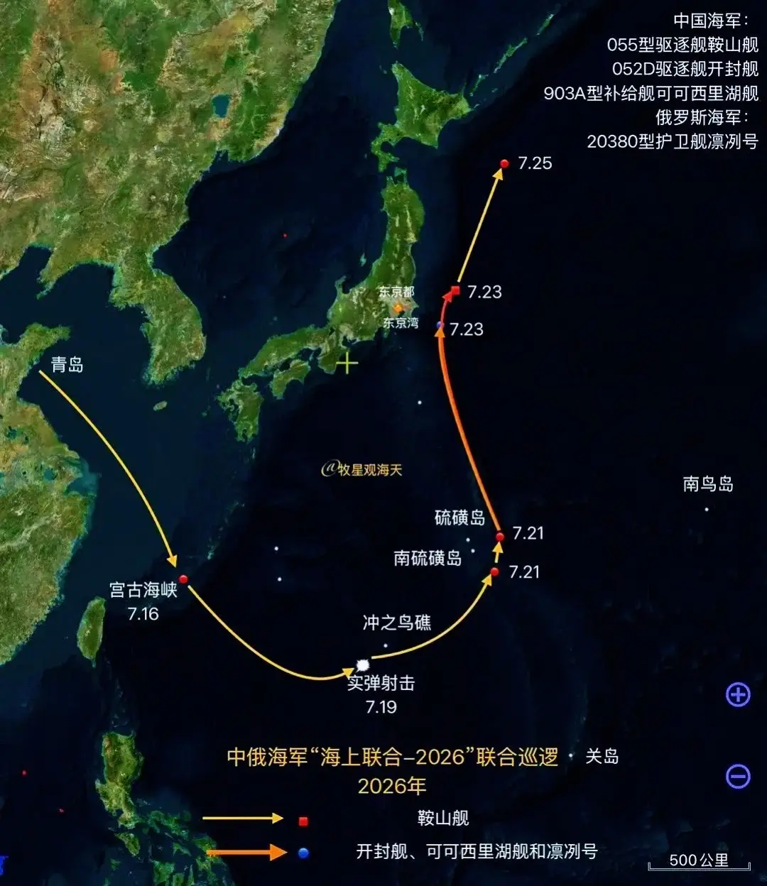 中俄海军联合编队航迹图。距离东京湾最近时有130公里。 来源：牧星观海天。