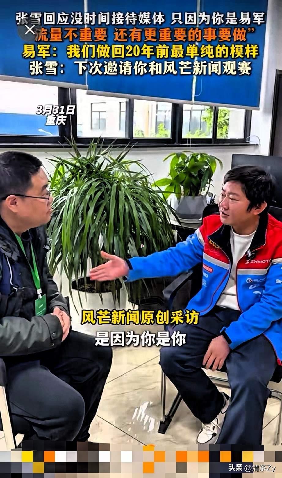 张雪峰、张雪都是草根逆袭的励志故事！

张雪出生在湖南农村，20年前19岁的张雪