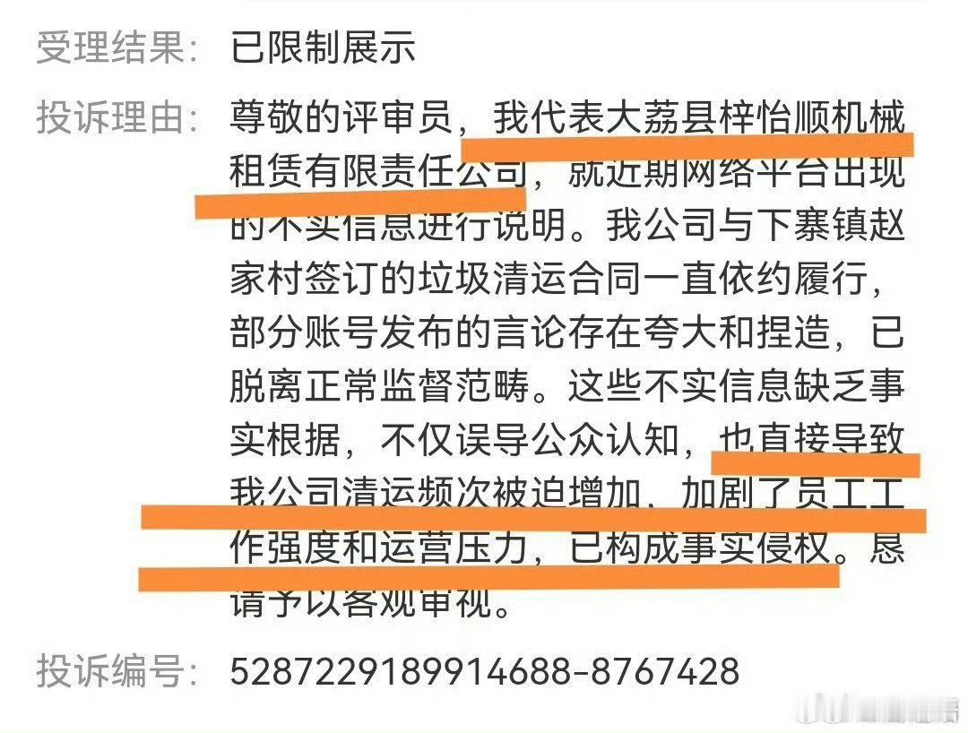 陕西渭南 网友批评大荔县下寨镇露天垃圾场破坏环境影响健康，大荔县梓怡顺机械租赁有