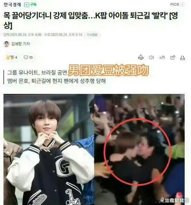 男团爱豆被强吻韩团爱豆被强吻韩团爱豆被强吻，我嘞个，啊 ​​​