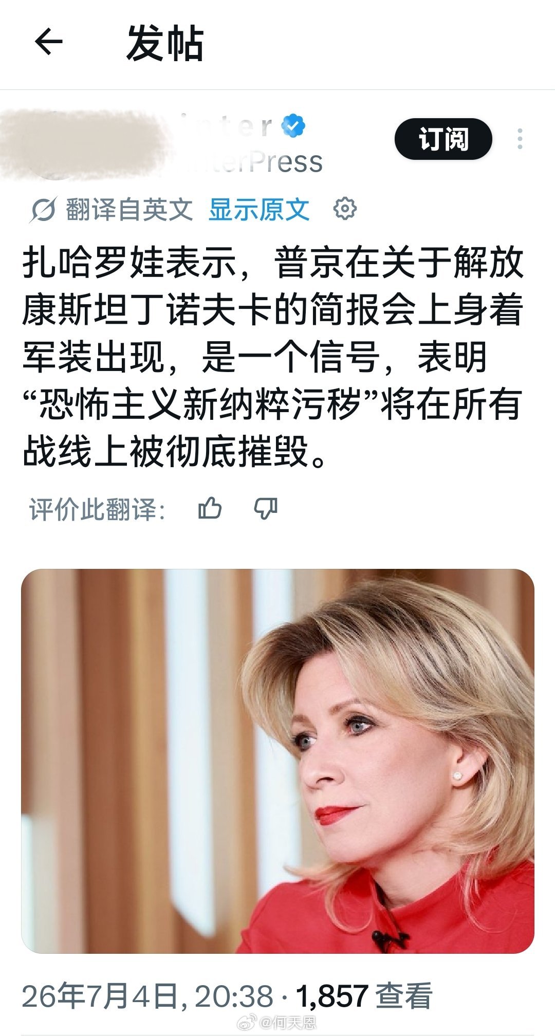 不用“所有战线彻底摧毁”，能搞掉那个司机师傅差不多就解决问题了。海外新鲜事何天恩