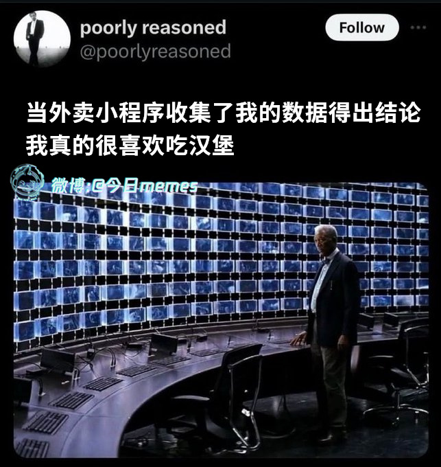 不出所料（poorlyreasoned）今日meme 今日memes