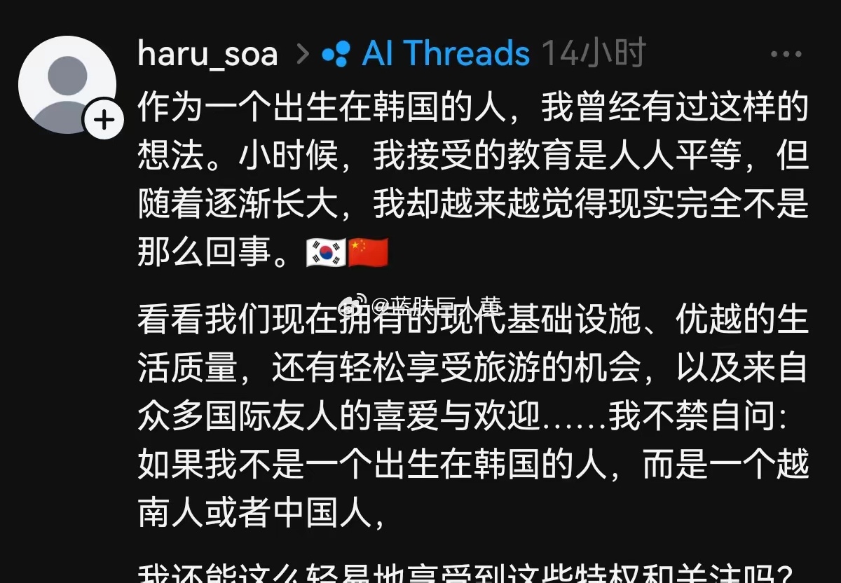 论韩国人的优越感 