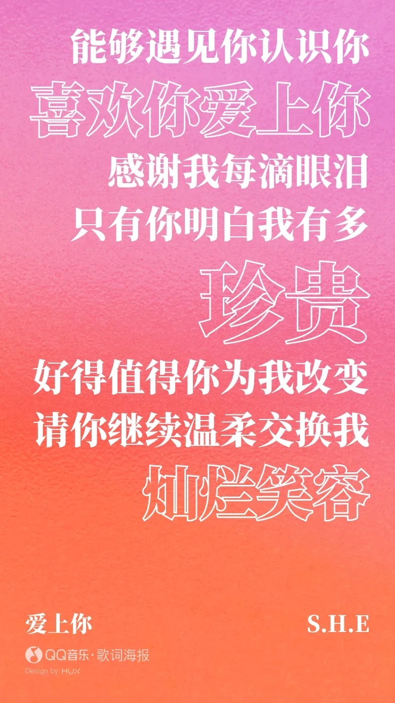 往回看每兜一个圈每一条迂回的曲线都是为爱上你必须留的伏线
